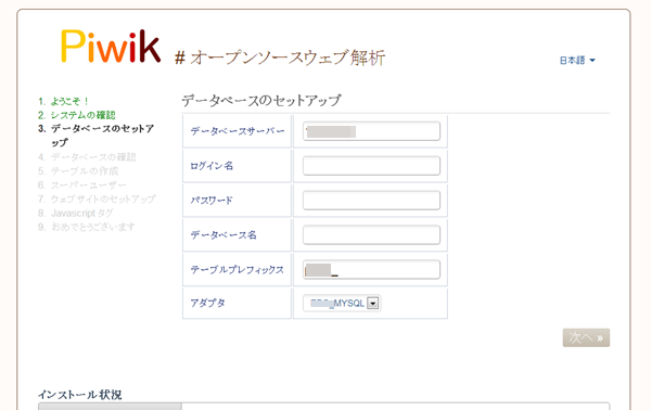 Piwik|VXe̊mF