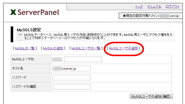 xT[o[piwikp̃f[^x[X쐬2