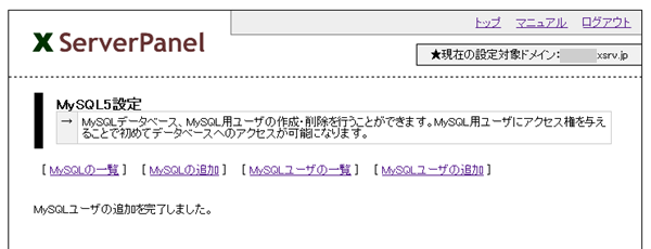 xT[o[piwikp̃f[^x[X쐬3